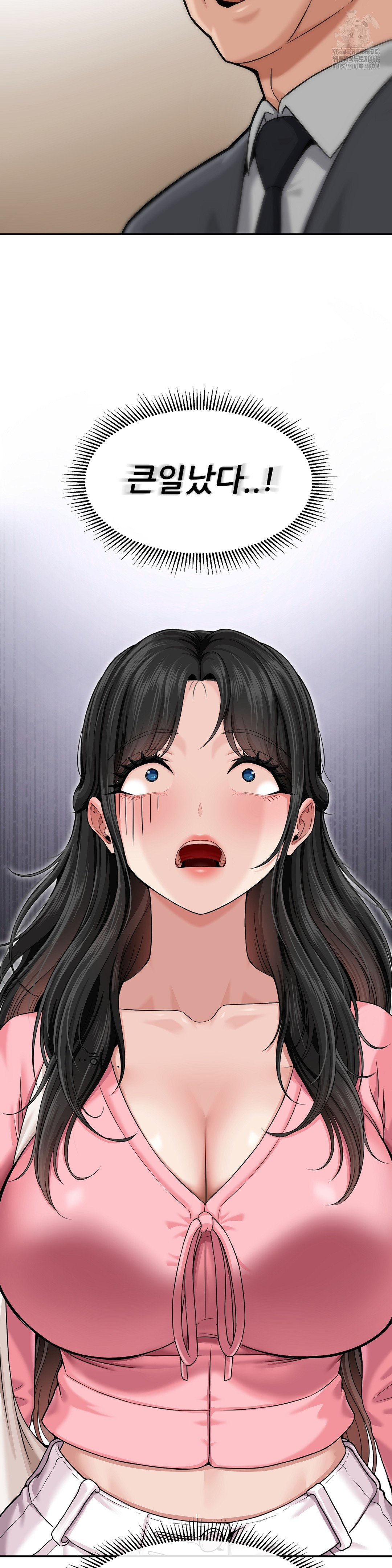 What a Hole Inspection is Homework Raw Chapter 1 - Page 22