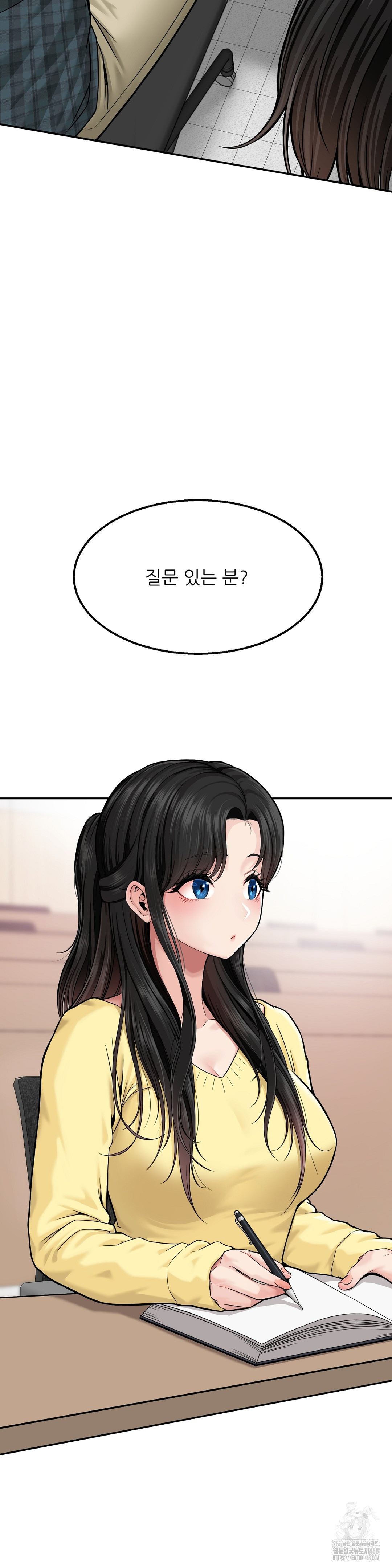 What a Hole Inspection is Homework Raw Chapter 1 - Page 3