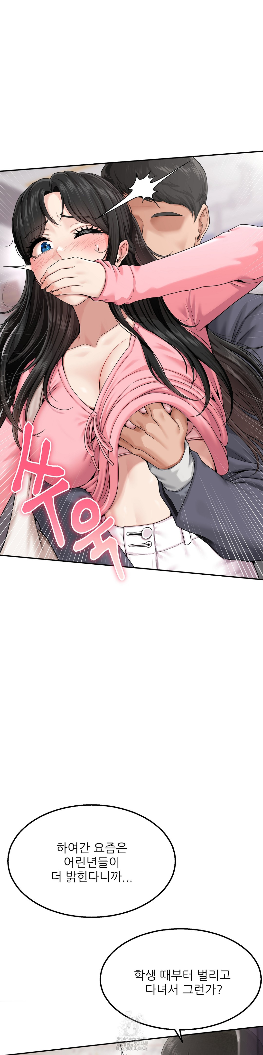 What a Hole Inspection is Homework Raw Chapter 1 - Page 38