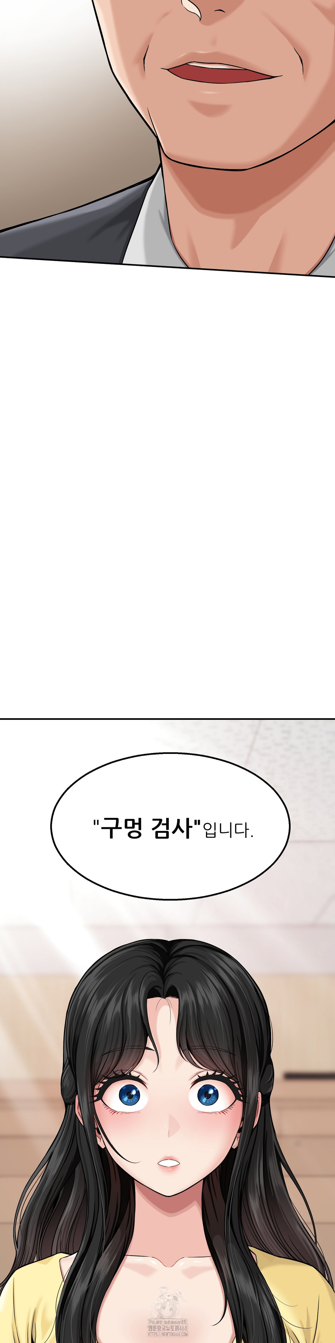 What a Hole Inspection is Homework Raw Chapter 1 - Page 5