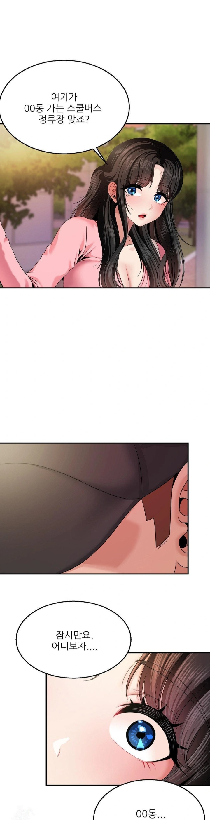 What a Hole Inspection is Homework Raw Chapter 10 - Page 1