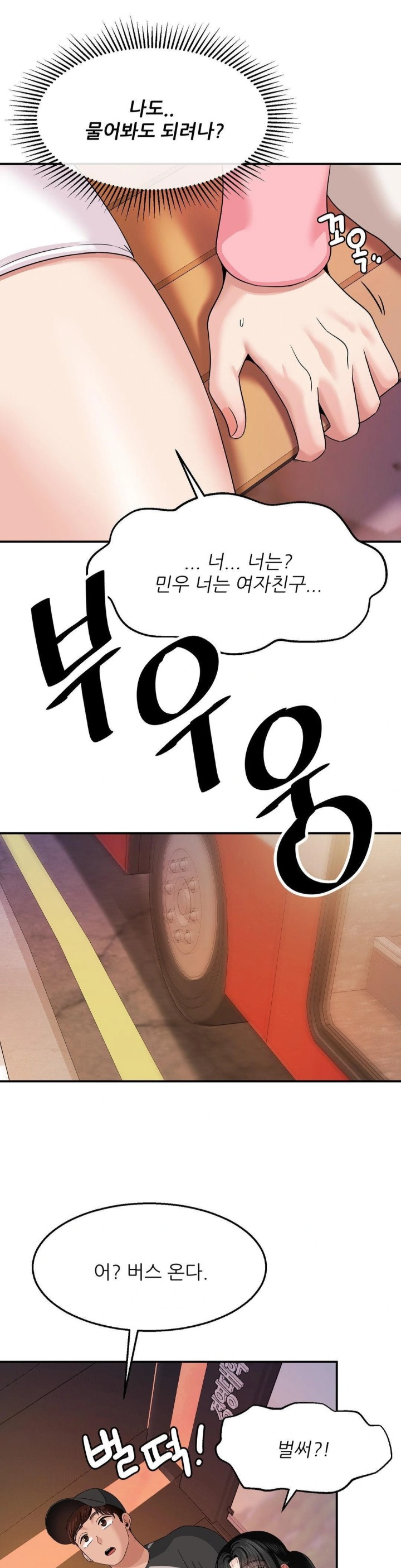 What a Hole Inspection is Homework Raw Chapter 10 - Page 25