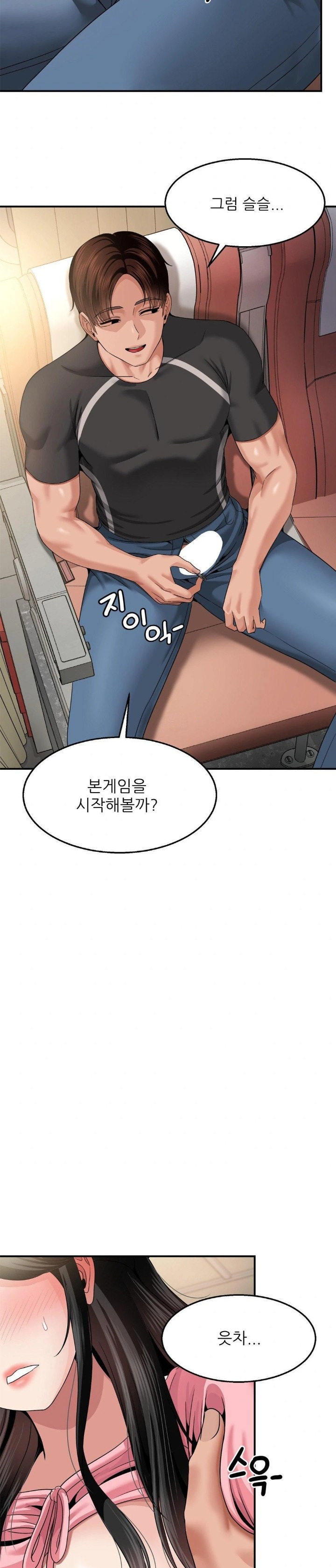 What a Hole Inspection is Homework Raw Chapter 11 - Page 19