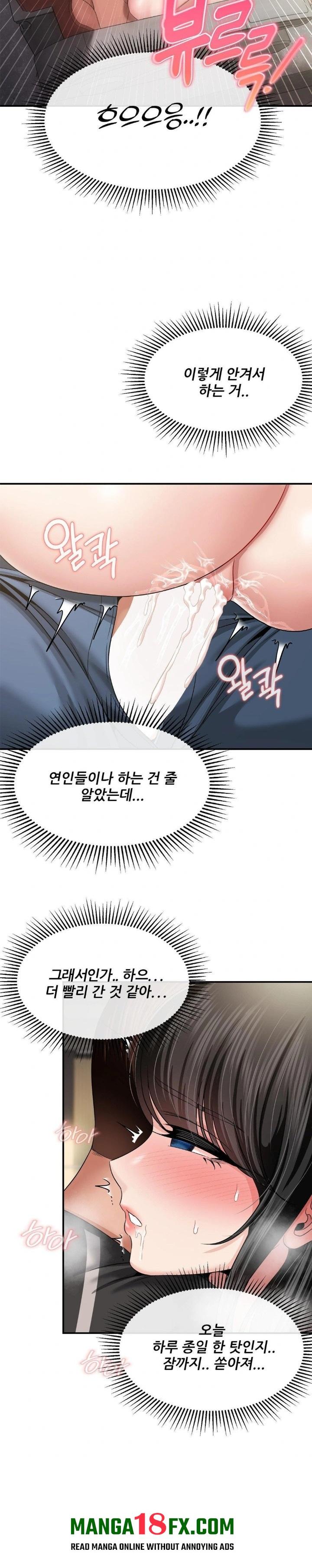 What a Hole Inspection is Homework Raw Chapter 11 - Page 27