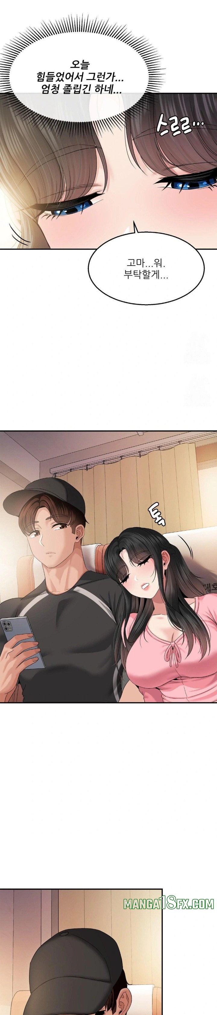 What a Hole Inspection is Homework Raw Chapter 11 - Page 5