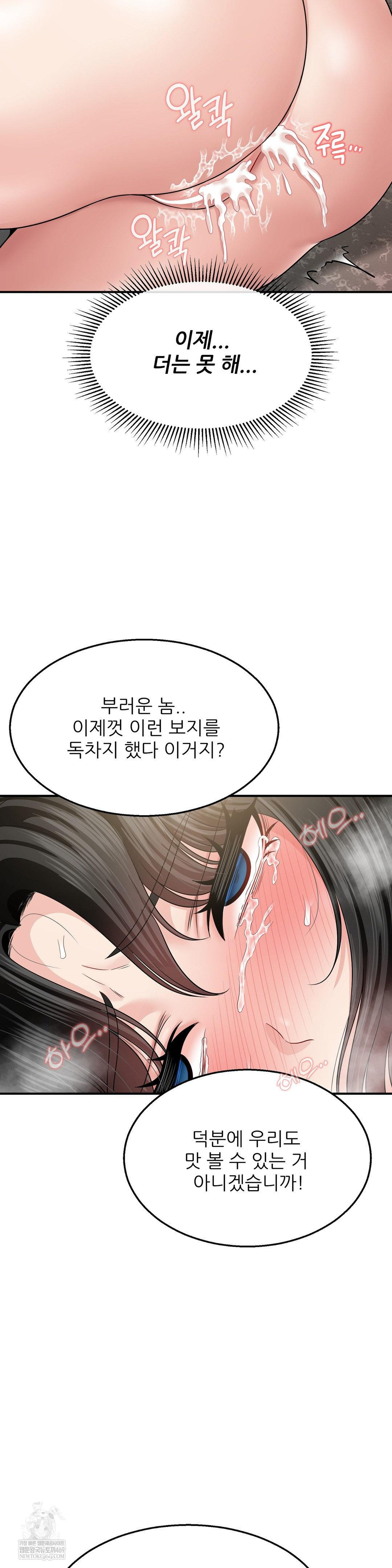 What a Hole Inspection is Homework Raw Chapter 12 - Page 25