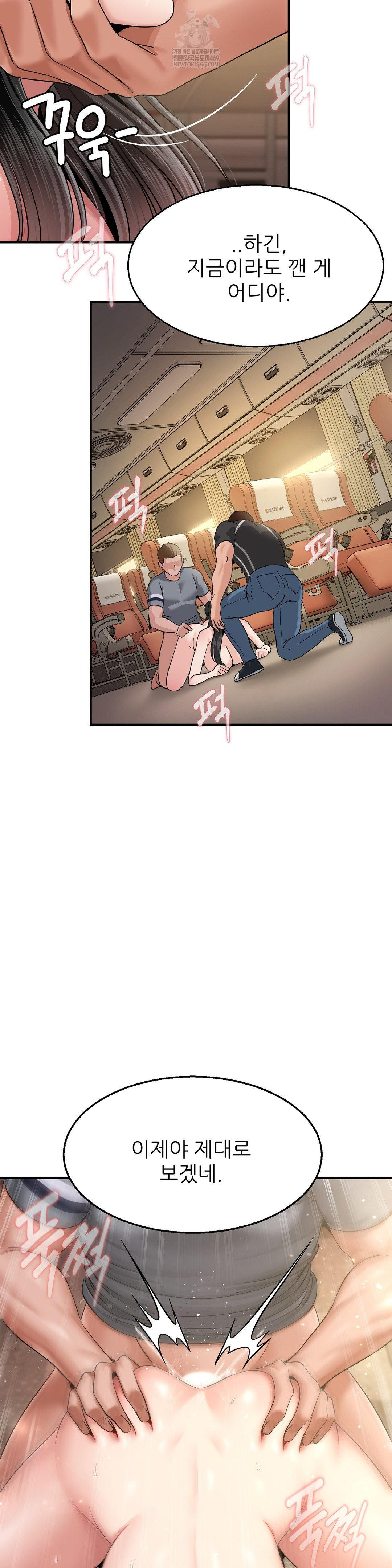 What a Hole Inspection is Homework Raw Chapter 12 - Page 31