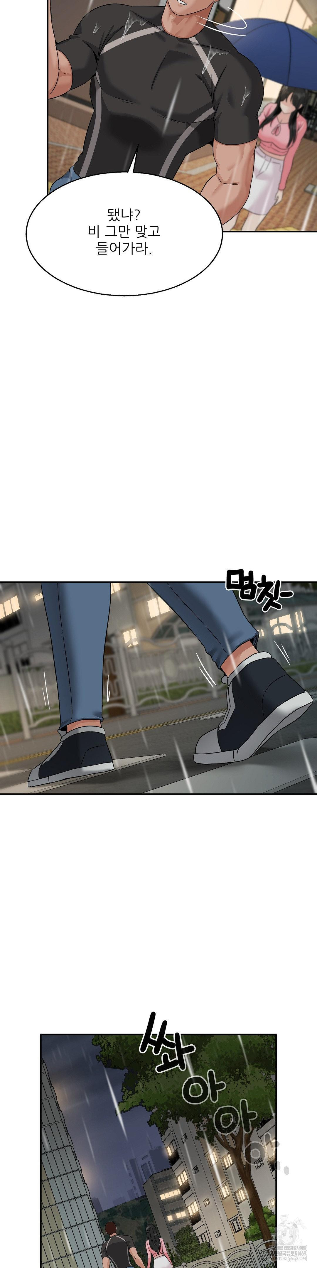 What a Hole Inspection is Homework Raw Chapter 13 - Page 32