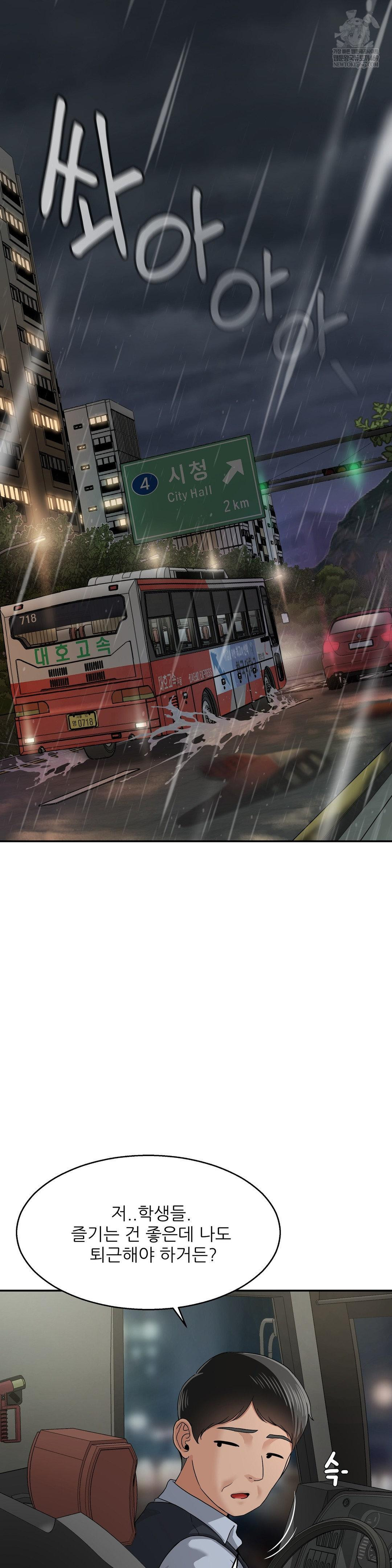 What a Hole Inspection is Homework Raw Chapter 13 - Page 7