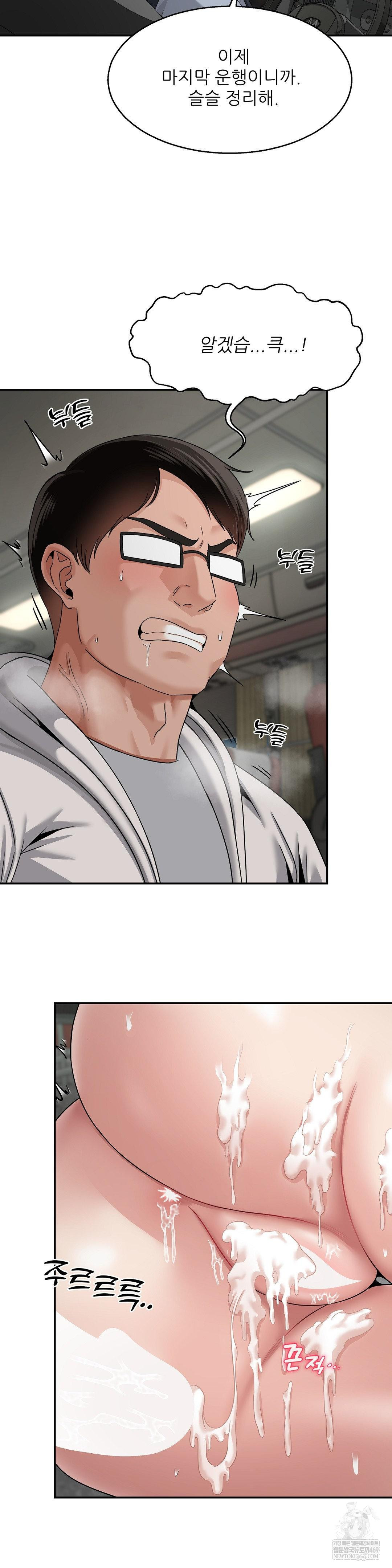 What a Hole Inspection is Homework Raw Chapter 13 - Page 8