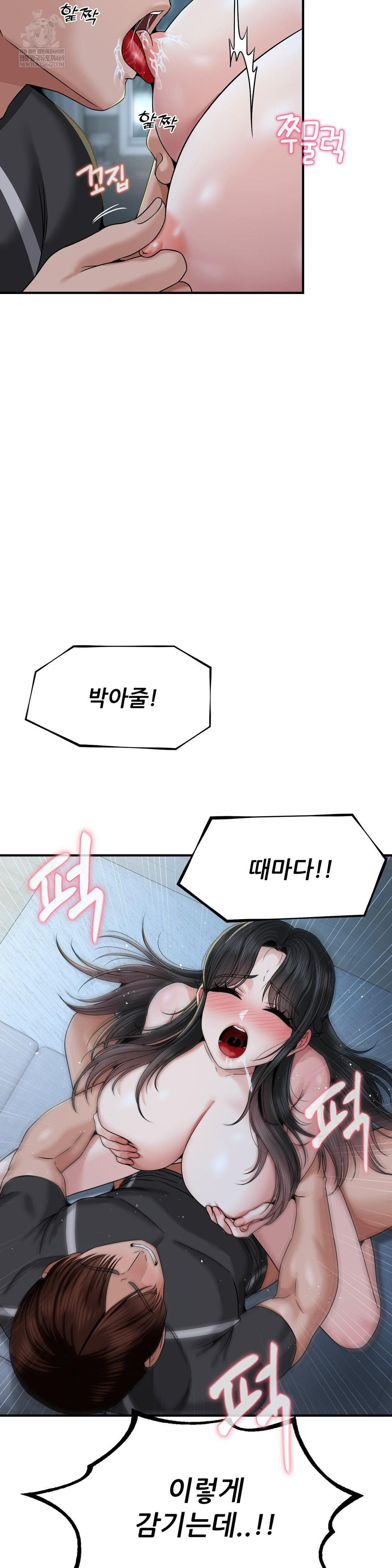 What a Hole Inspection is Homework Raw Chapter 14 - Page 13