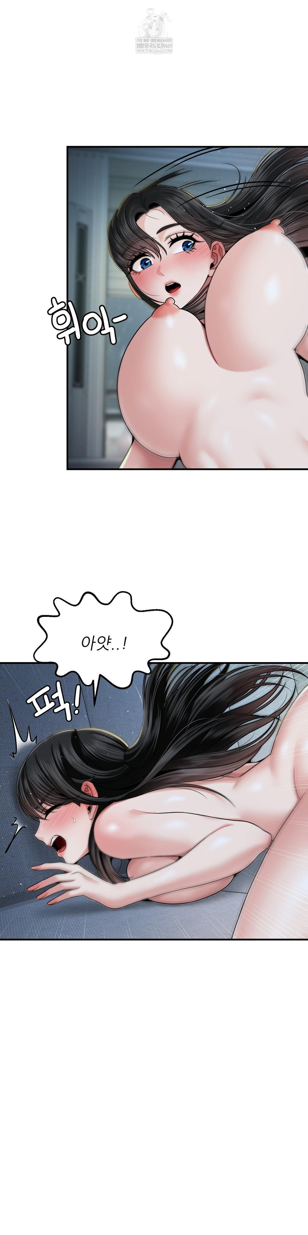 What a Hole Inspection is Homework Raw Chapter 14 - Page 15