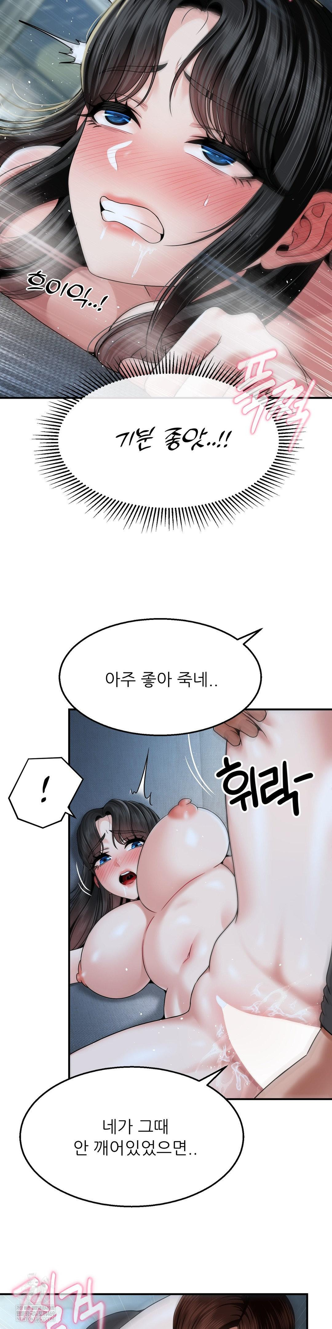 What a Hole Inspection is Homework Raw Chapter 14 - Page 18