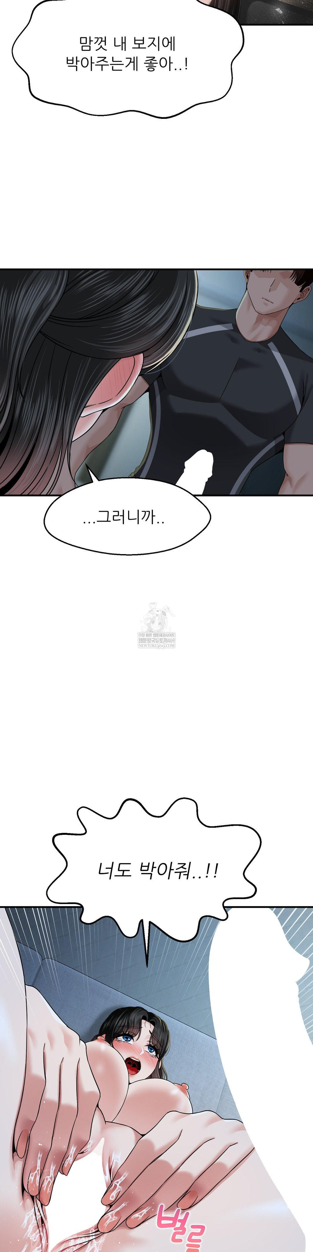 What a Hole Inspection is Homework Raw Chapter 14 - Page 28