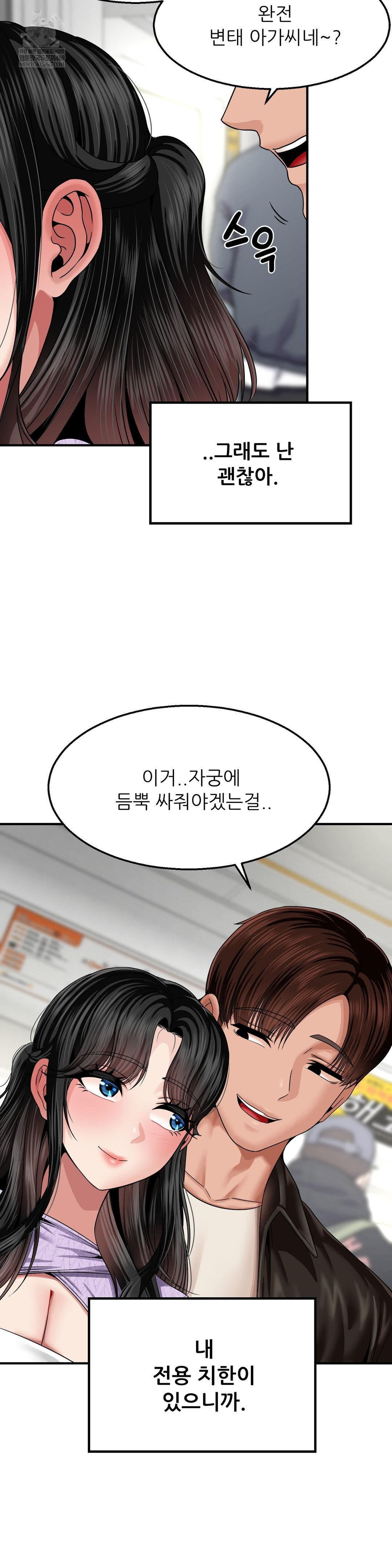 What a Hole Inspection is Homework Raw Chapter 14 - Page 44