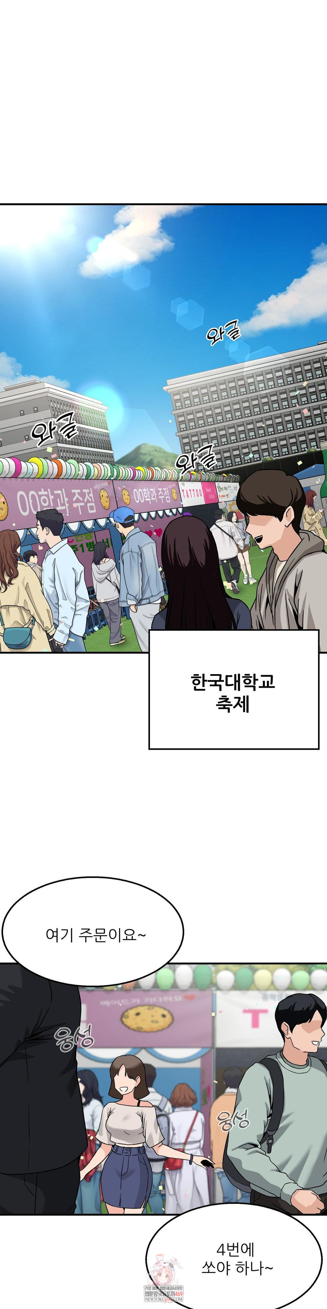 What a Hole Inspection is Homework Raw Chapter 15 - Page 1