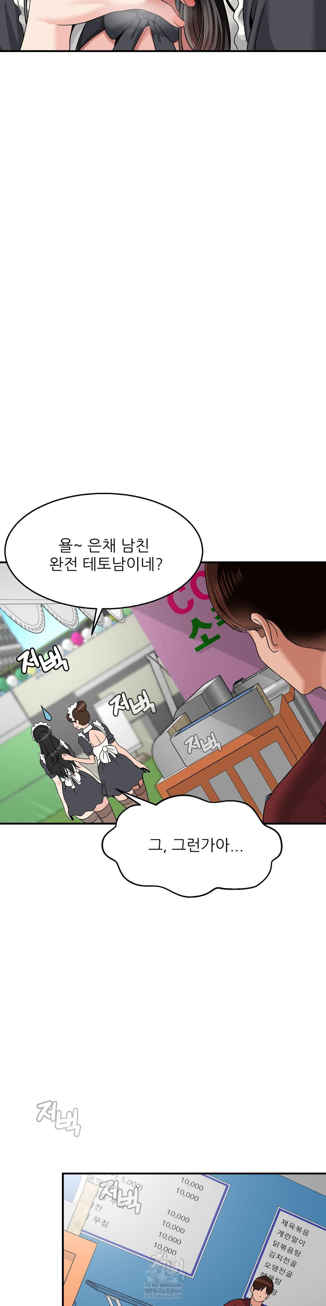 What a Hole Inspection is Homework Raw Chapter 15 - Page 22