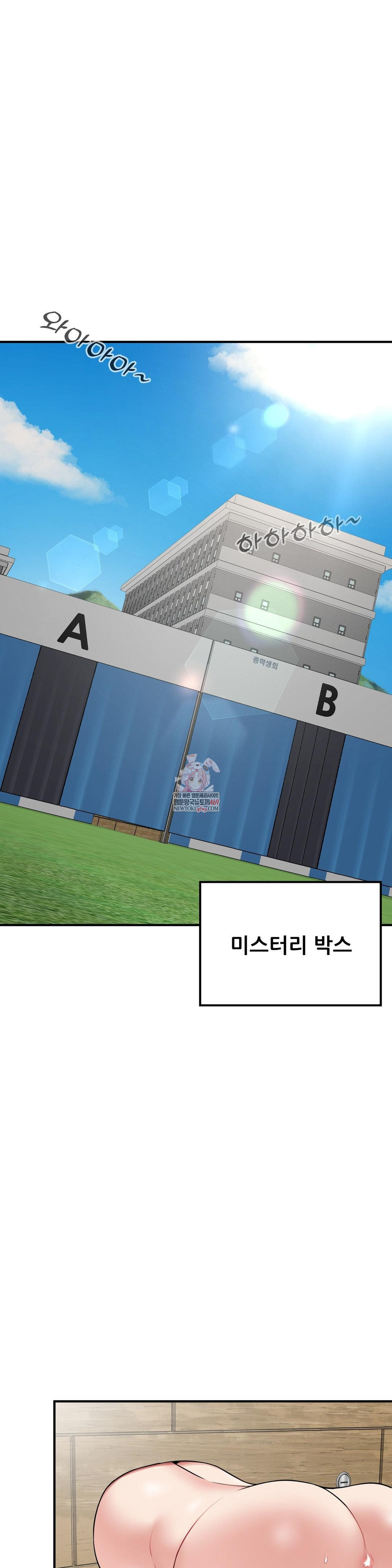 What a Hole Inspection is Homework Raw Chapter 16 - Page 1