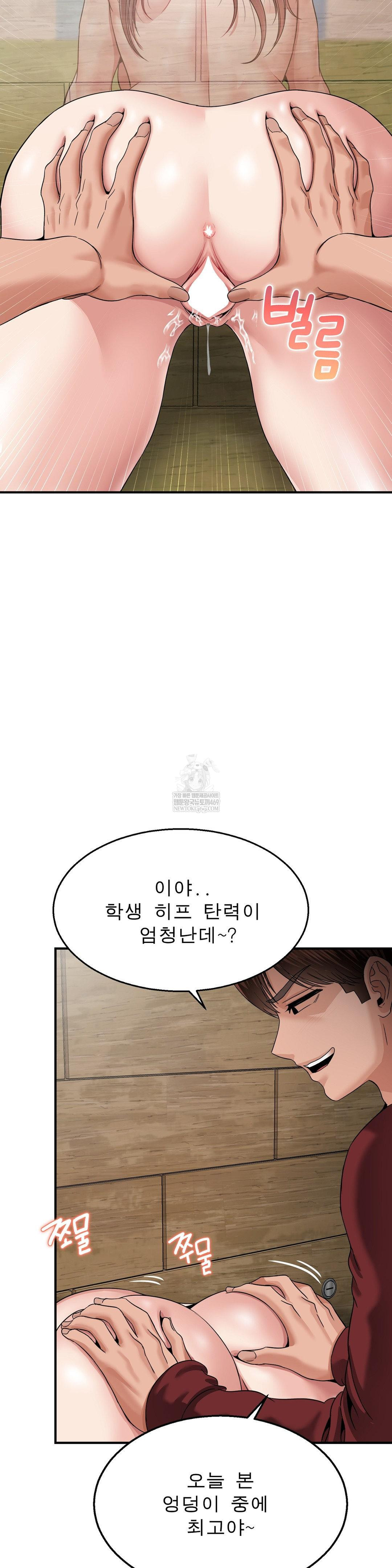 What a Hole Inspection is Homework Raw Chapter 16 - Page 13