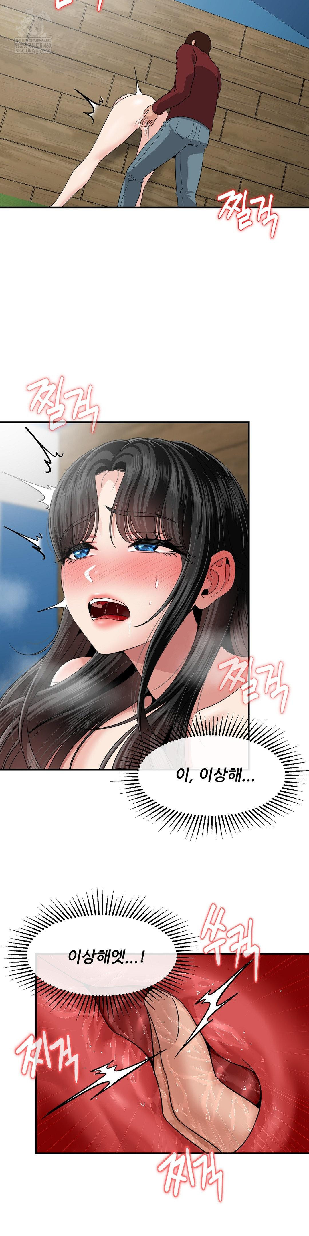 What a Hole Inspection is Homework Raw Chapter 16 - Page 16