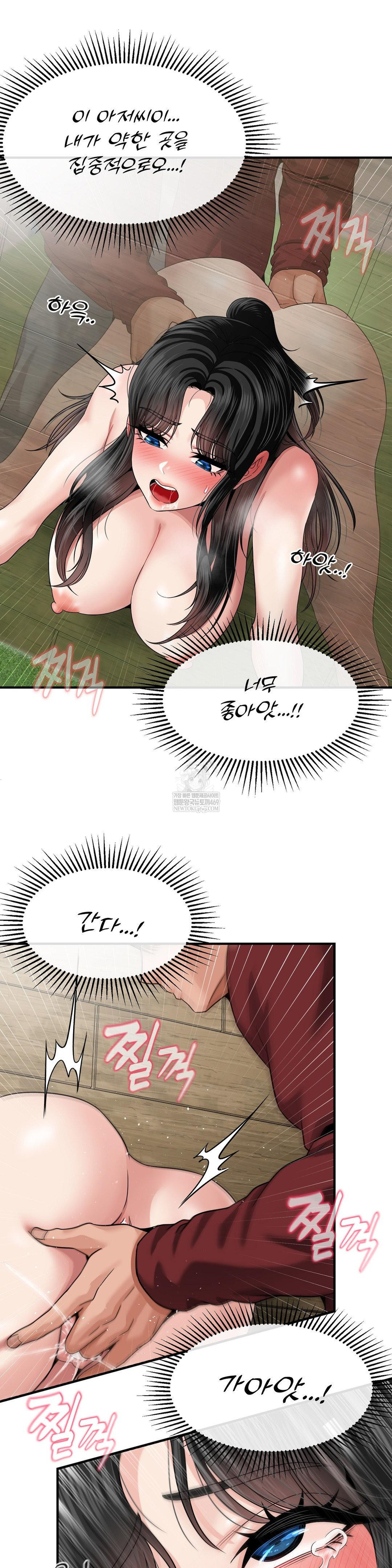 What a Hole Inspection is Homework Raw Chapter 16 - Page 17