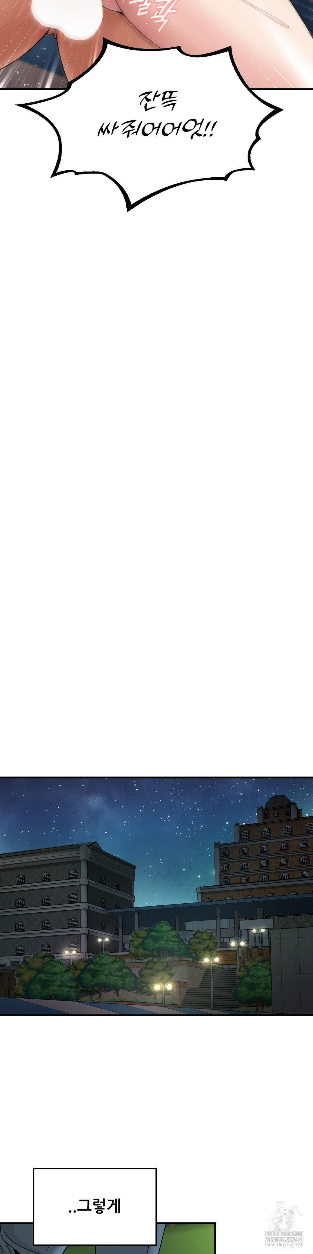 What a Hole Inspection is Homework Raw Chapter 17 - Page 29