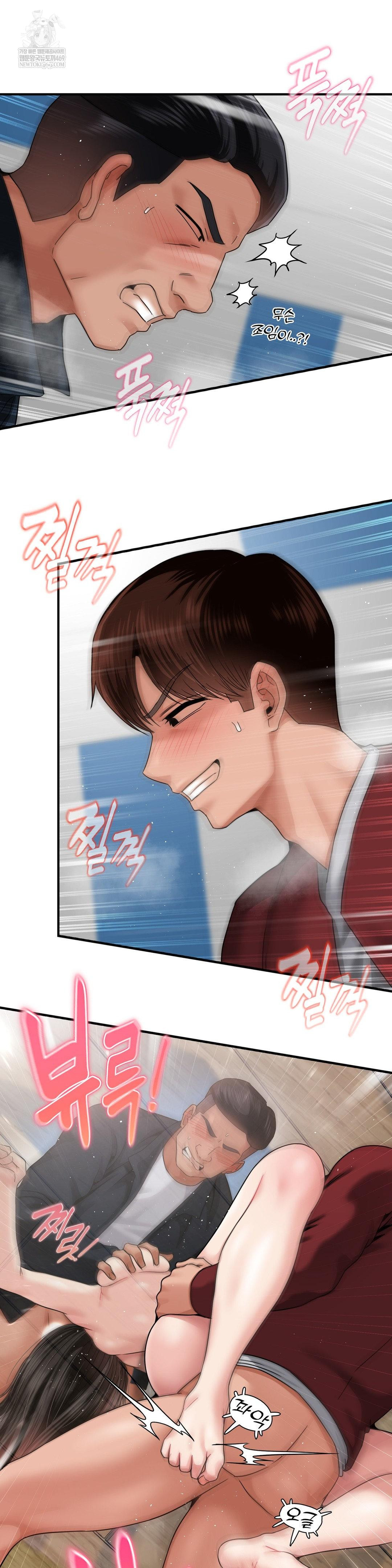 What a Hole Inspection is Homework Raw Chapter 17 - Page 4