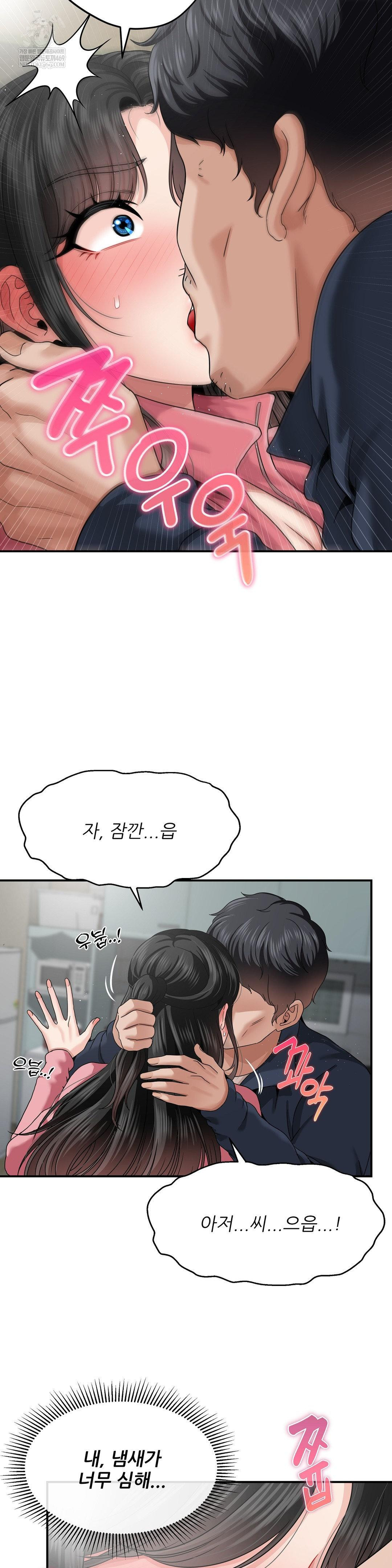 What a Hole Inspection is Homework Raw Chapter 18 - Page 25