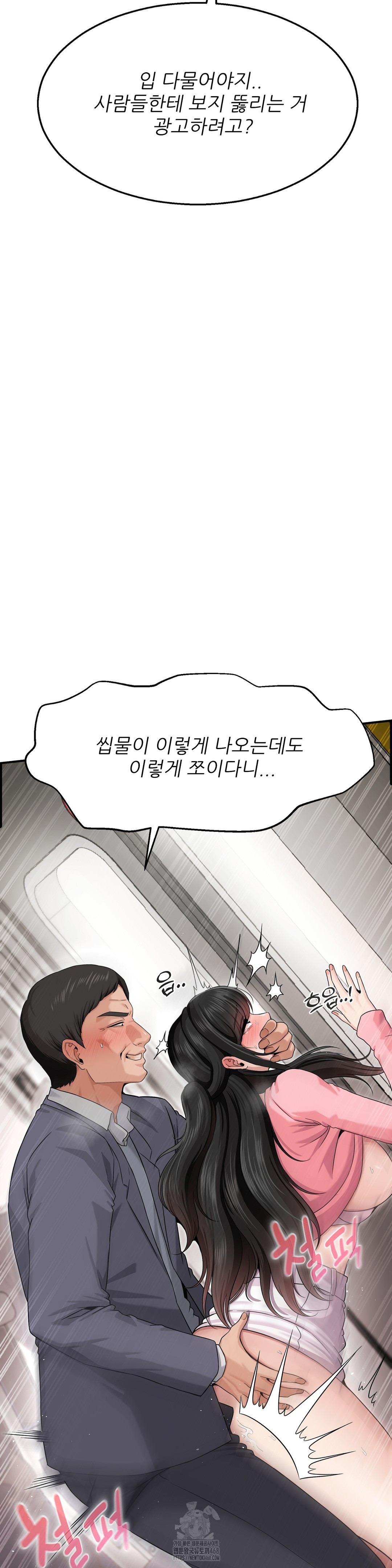 What a Hole Inspection is Homework Raw Chapter 2 - Page 33