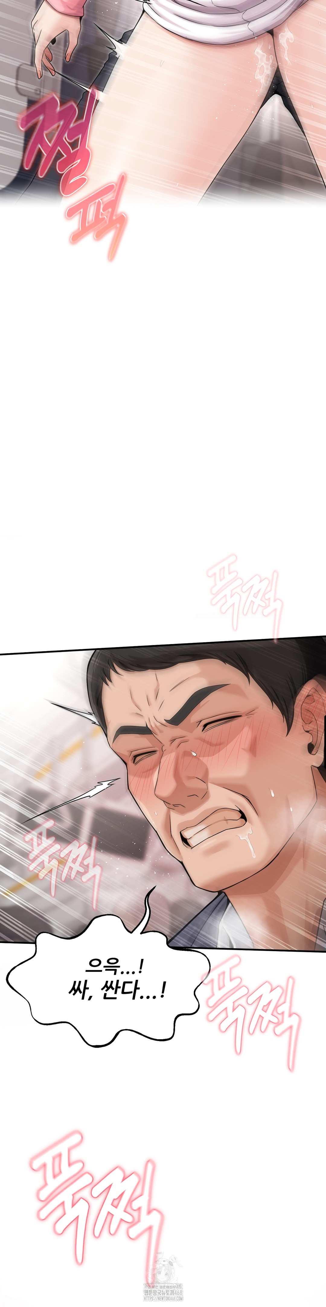 What a Hole Inspection is Homework Raw Chapter 2 - Page 42