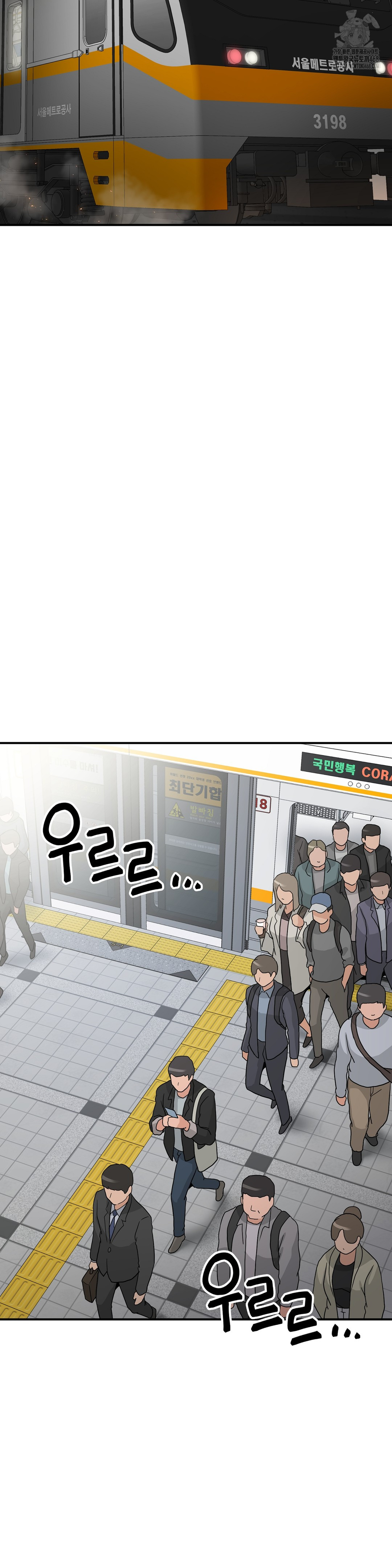 What a Hole Inspection is Homework Raw Chapter 2 - Page 45