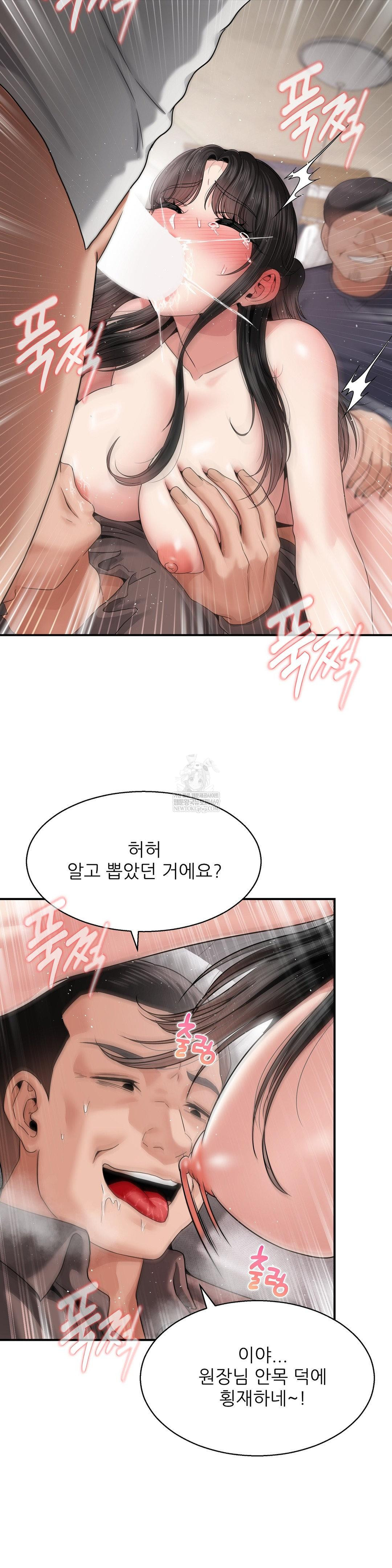 What a Hole Inspection is Homework Raw Chapter 20 - Page 13