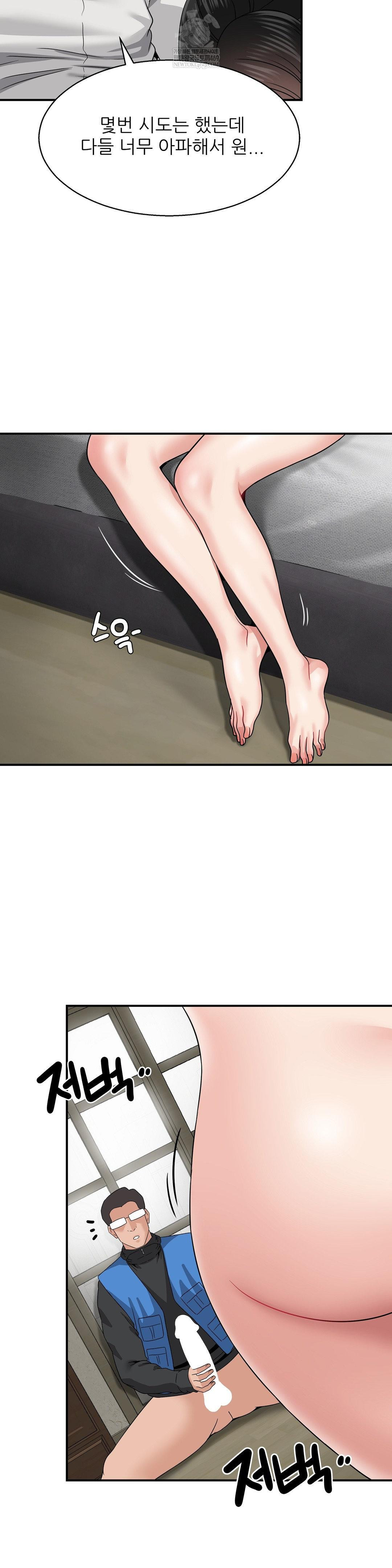 What a Hole Inspection is Homework Raw Chapter 20 - Page 25