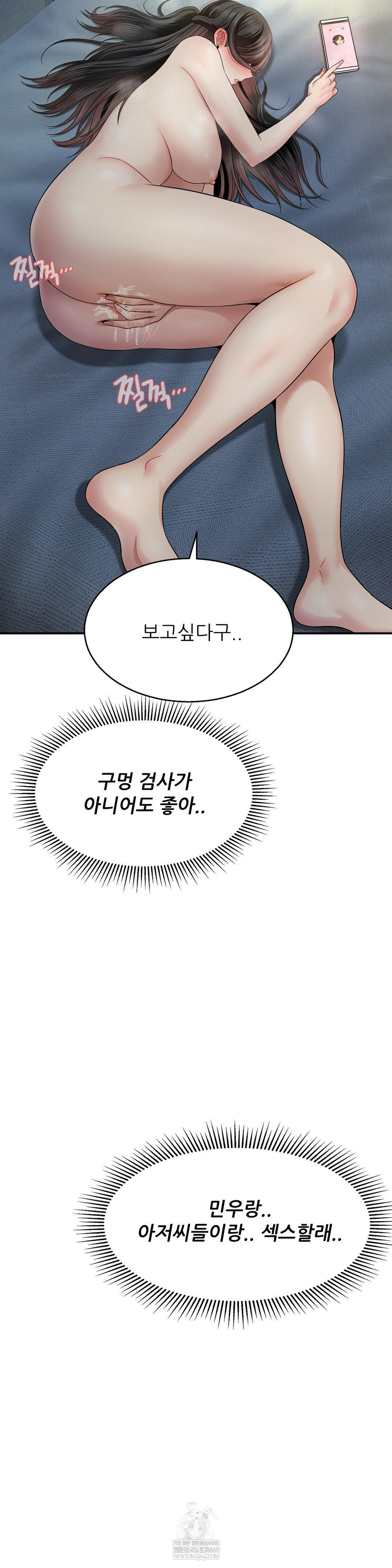 What a Hole Inspection is Homework Raw Chapter 20 - Page 41