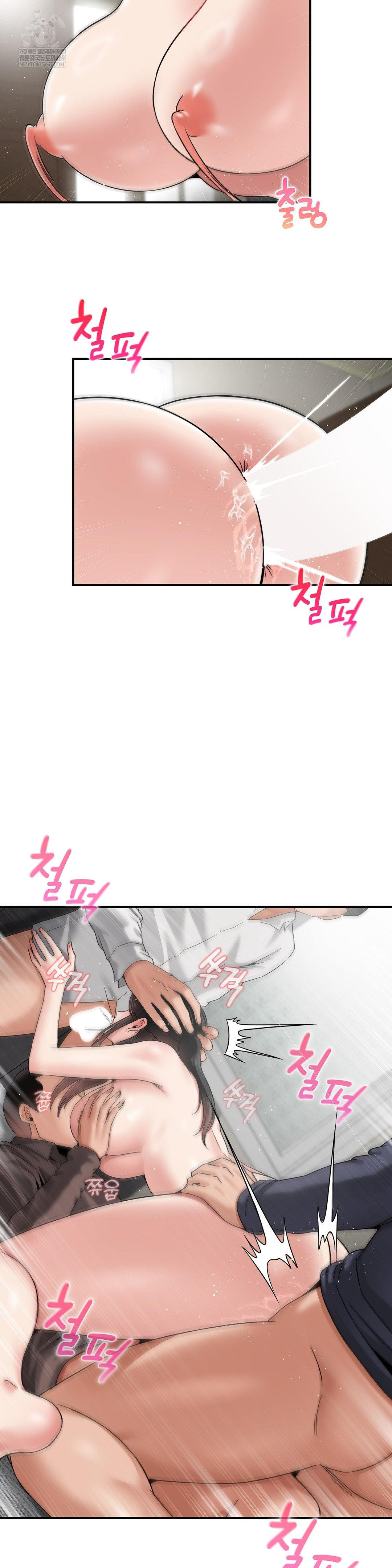 What a Hole Inspection is Homework Raw Chapter 20 - Page 6