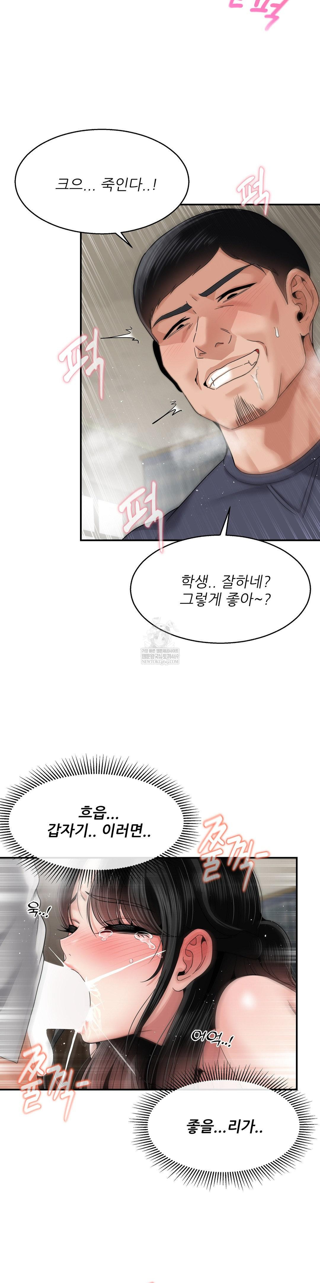 What a Hole Inspection is Homework Raw Chapter 20 - Page 7