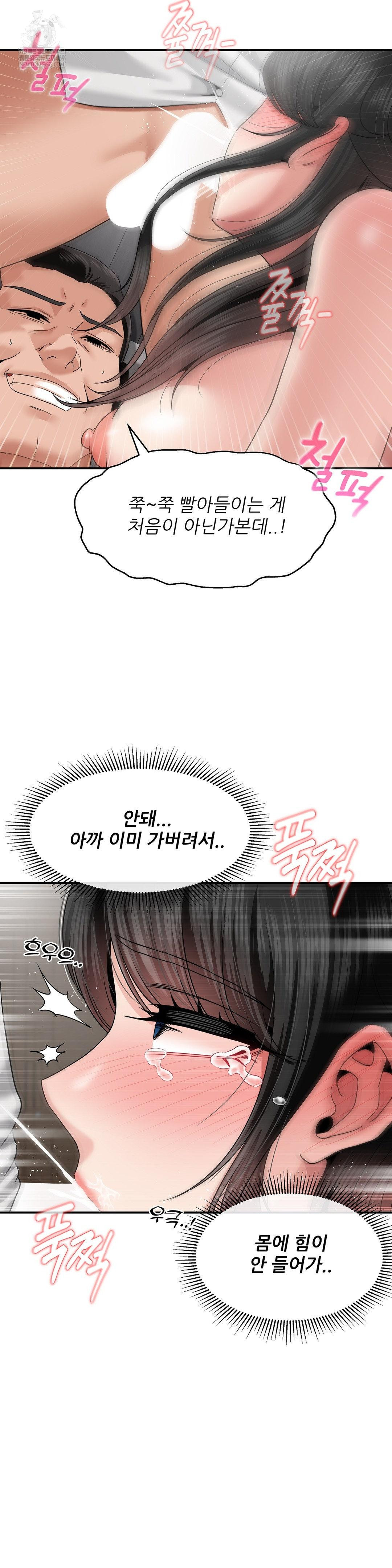 What a Hole Inspection is Homework Raw Chapter 20 - Page 8