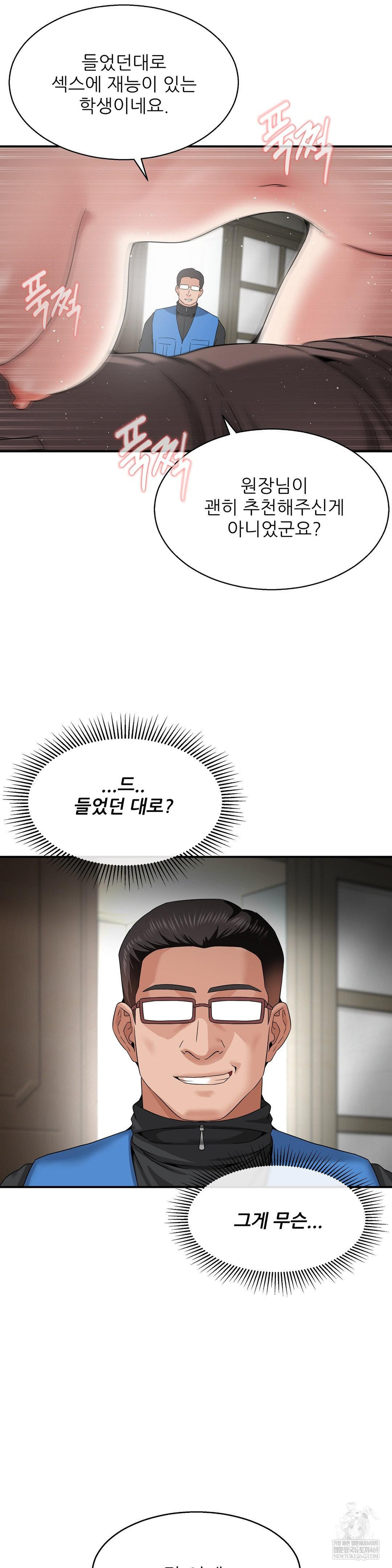 What a Hole Inspection is Homework Raw Chapter 20 - Page 9