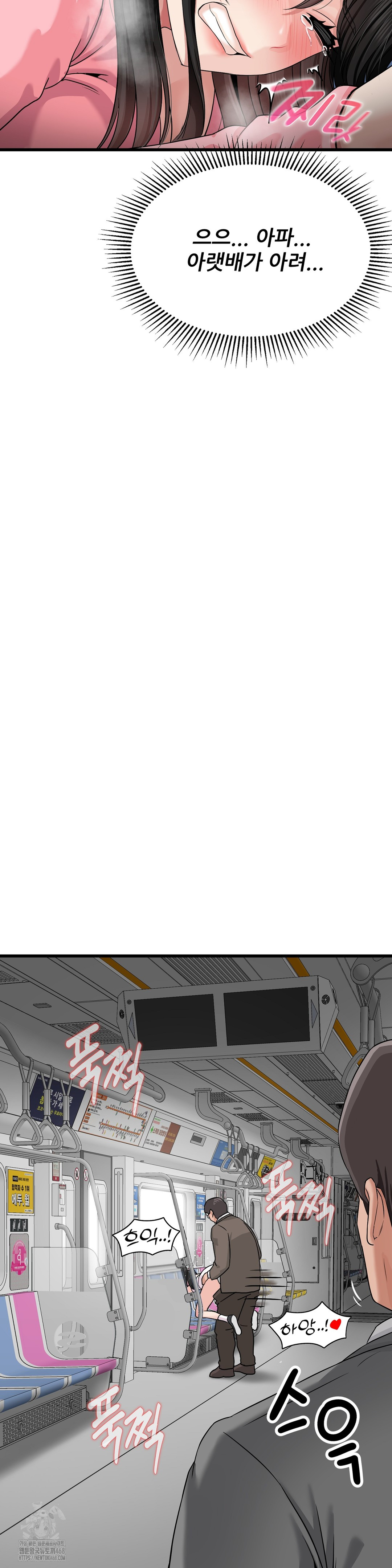 What a Hole Inspection is Homework Raw Chapter 3 - Page 24