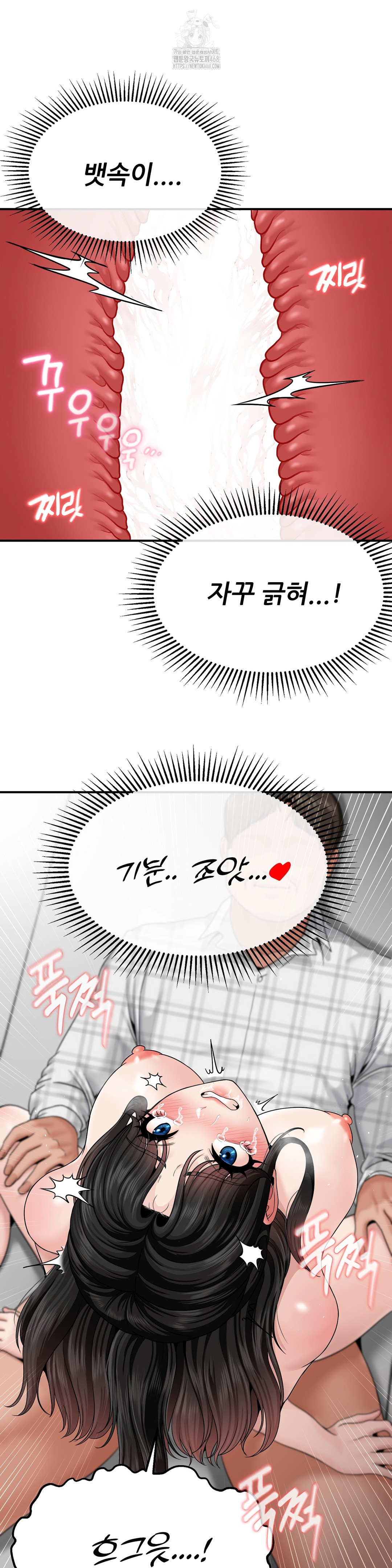 What a Hole Inspection is Homework Raw Chapter 4 - Page 16