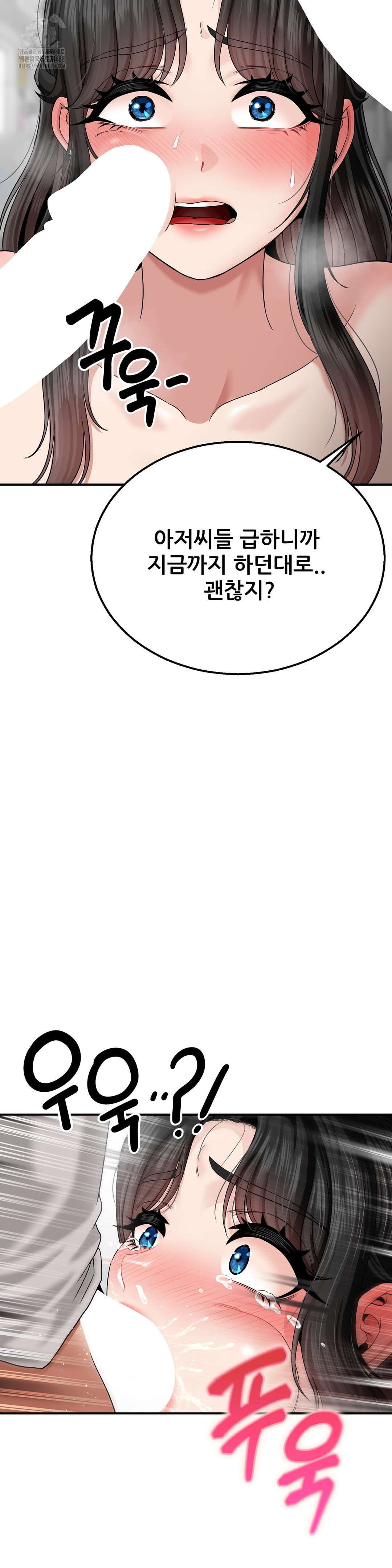 What a Hole Inspection is Homework Raw Chapter 4 - Page 32