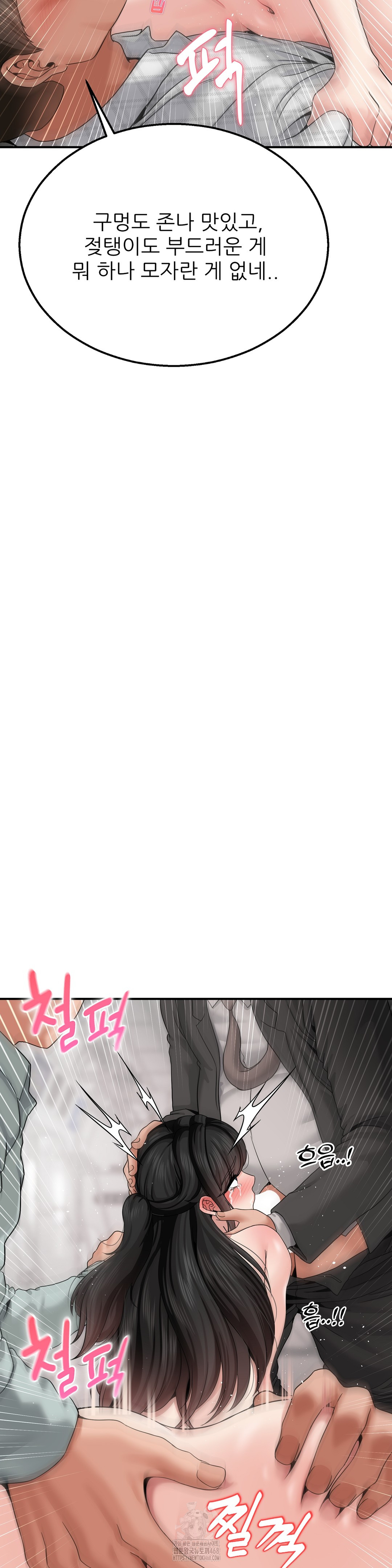 What a Hole Inspection is Homework Raw Chapter 4 - Page 40