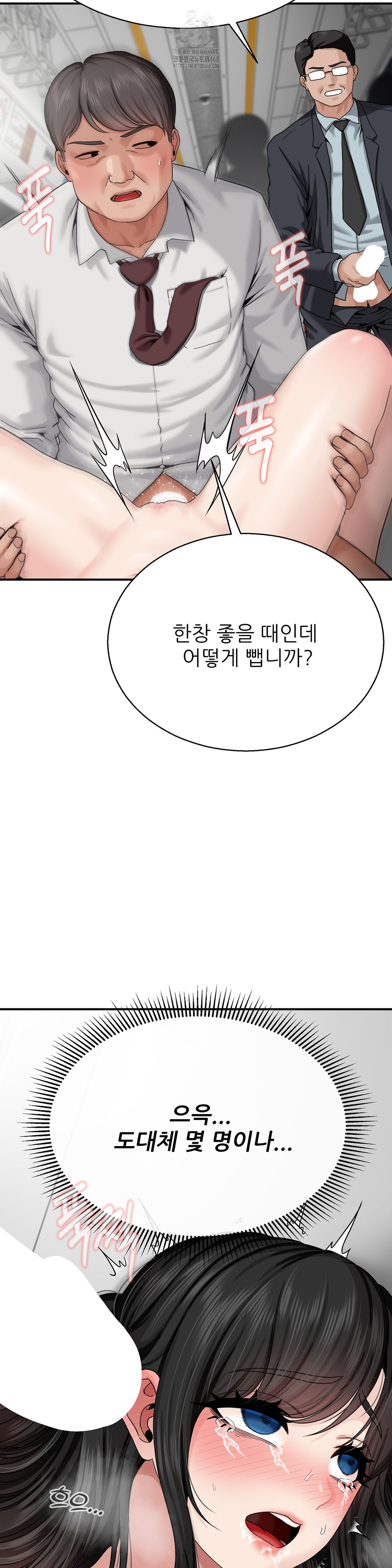 What a Hole Inspection is Homework Raw Chapter 4 - Page 8