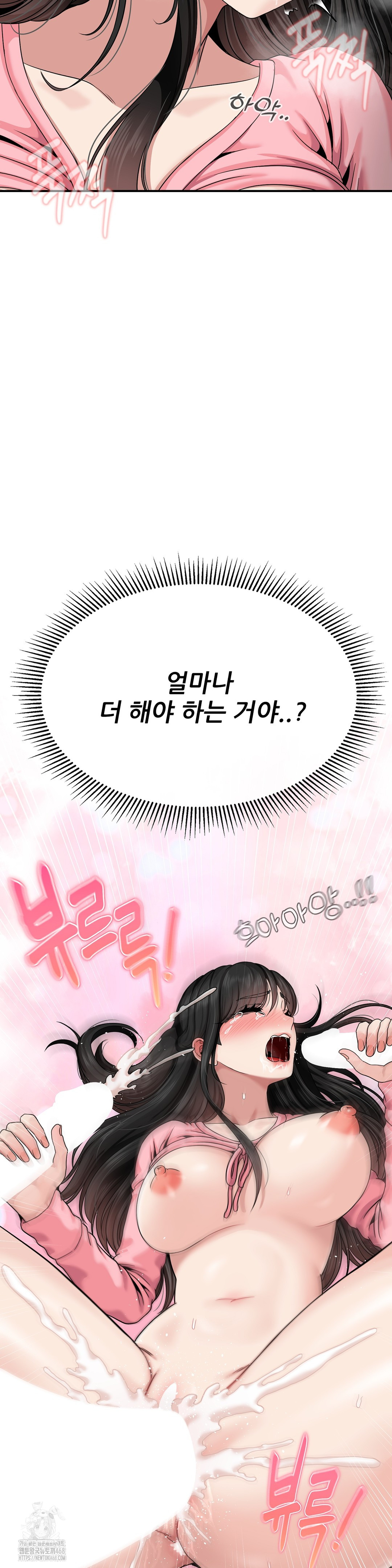 What a Hole Inspection is Homework Raw Chapter 4 - Page 9