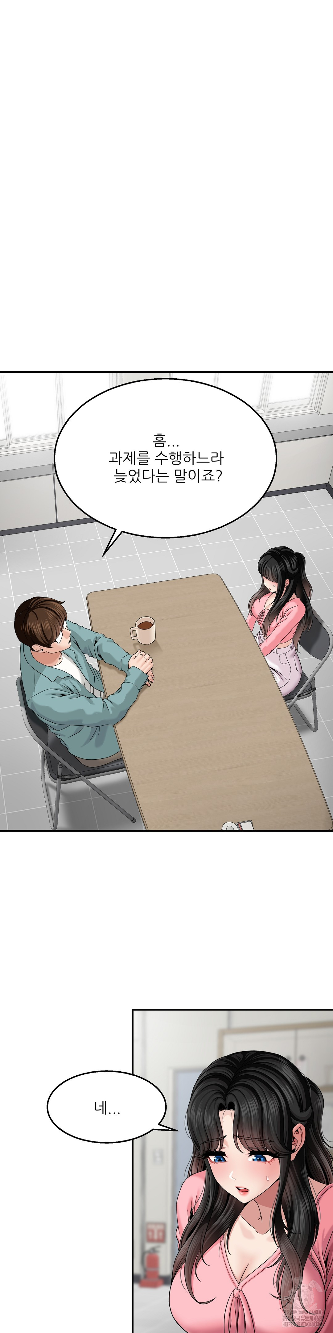 What a Hole Inspection is Homework Raw Chapter 5 - Page 7