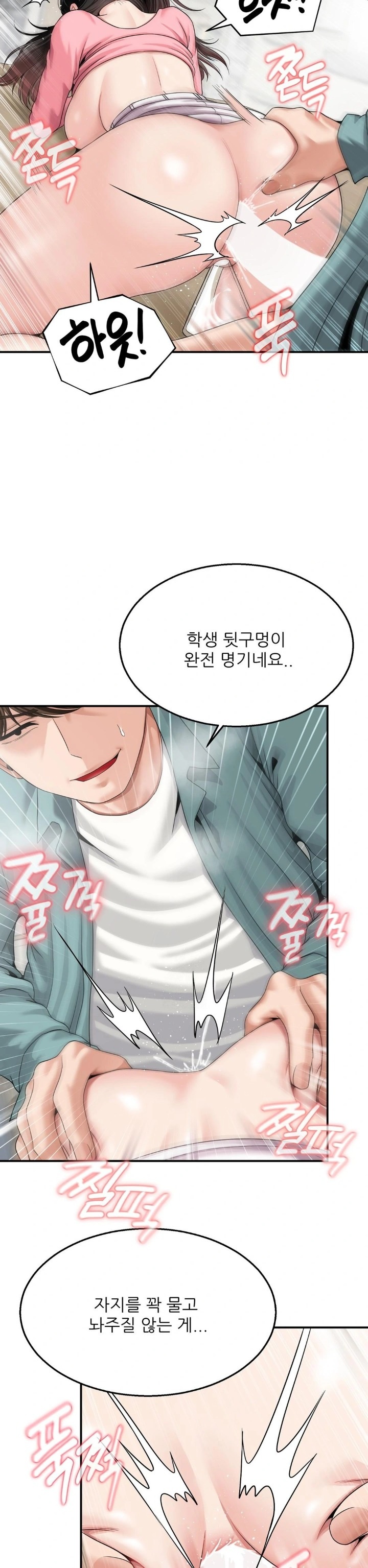 What a Hole Inspection is Homework Raw Chapter 7 - Page 10