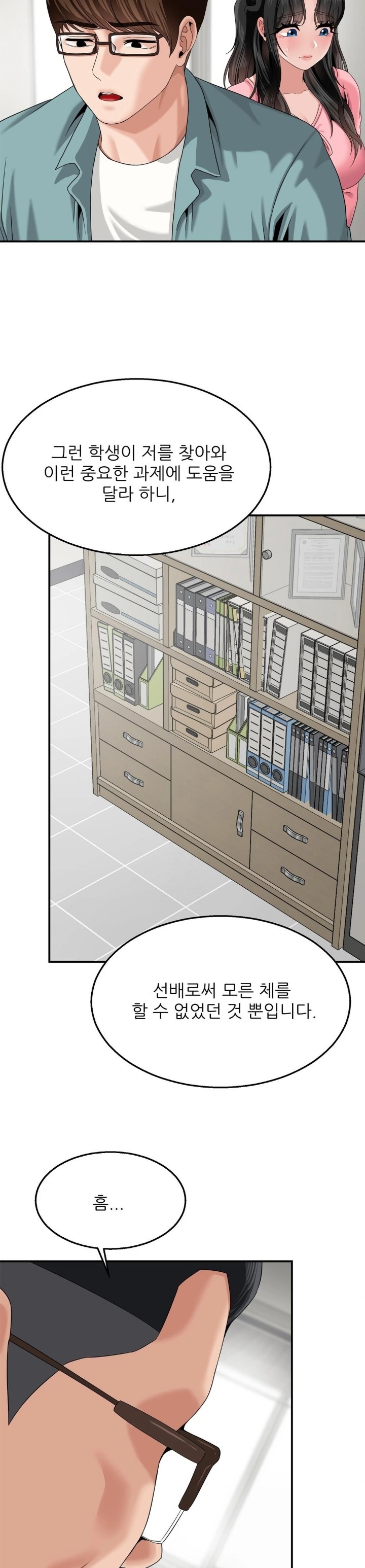 What a Hole Inspection is Homework Raw Chapter 8 - Page 10