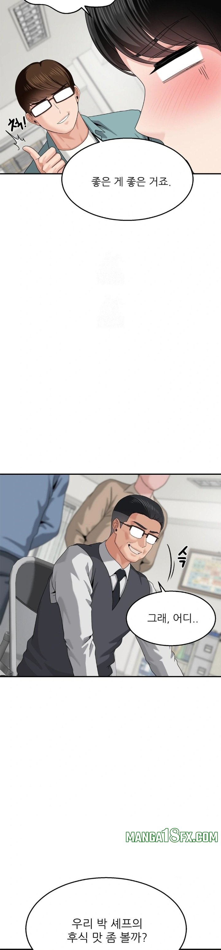 What a Hole Inspection is Homework Raw Chapter 8 - Page 16