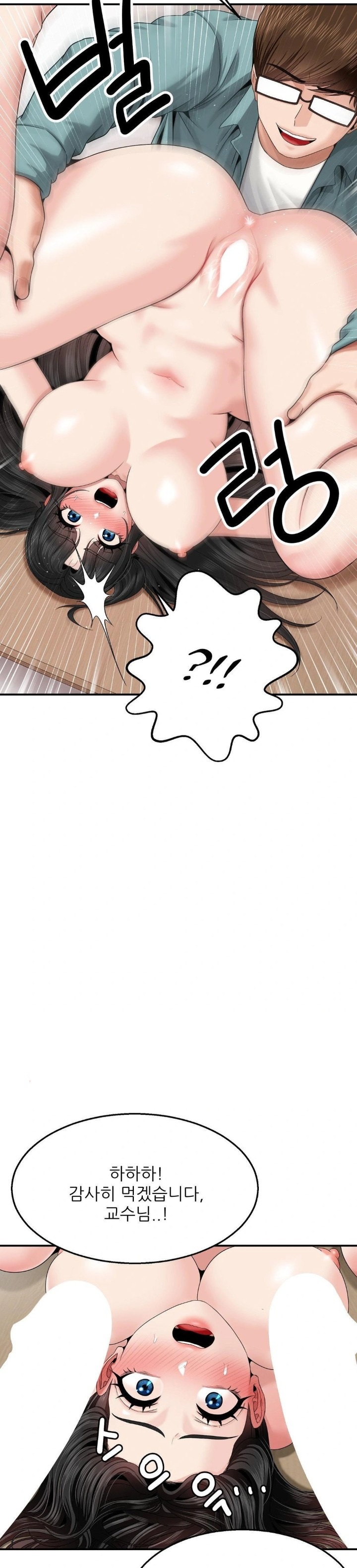 What a Hole Inspection is Homework Raw Chapter 9 - Page 11