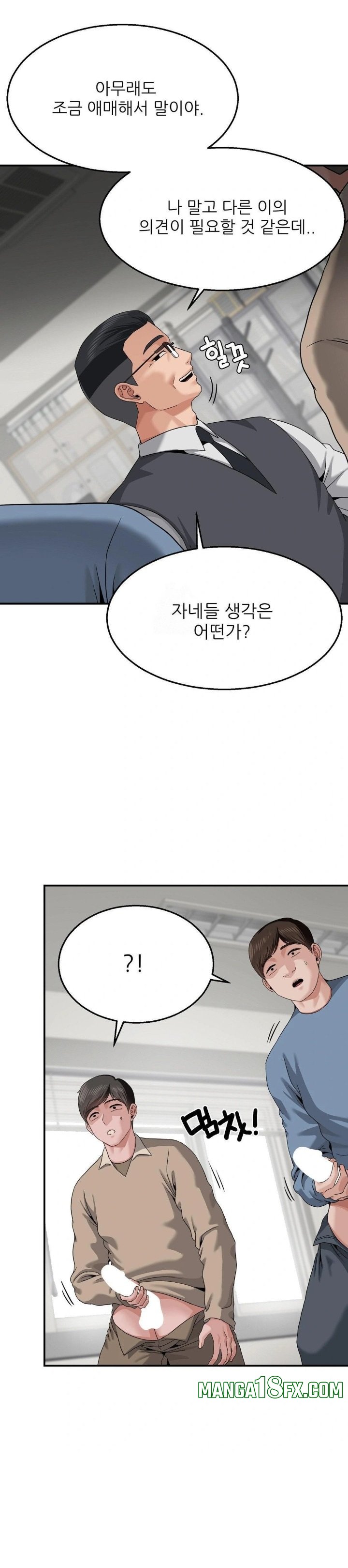 What a Hole Inspection is Homework Raw Chapter 9 - Page 9